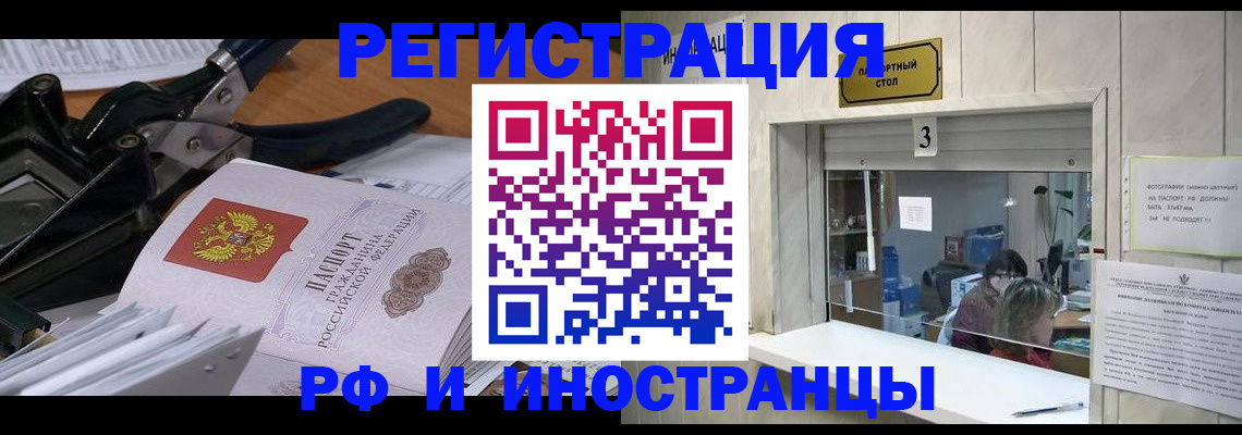 временная регистрация собственник в Кореновске