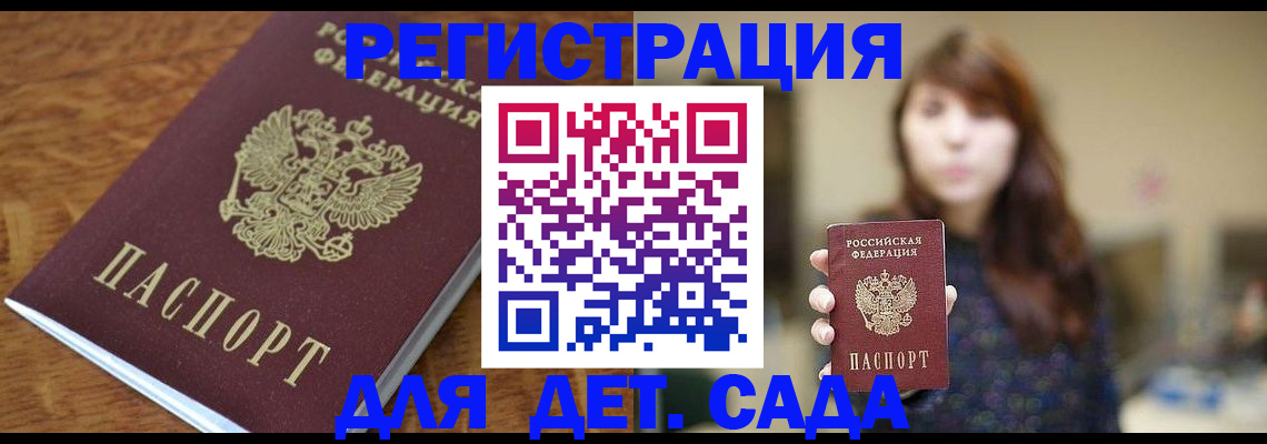 регистрация для школы в Кореновске